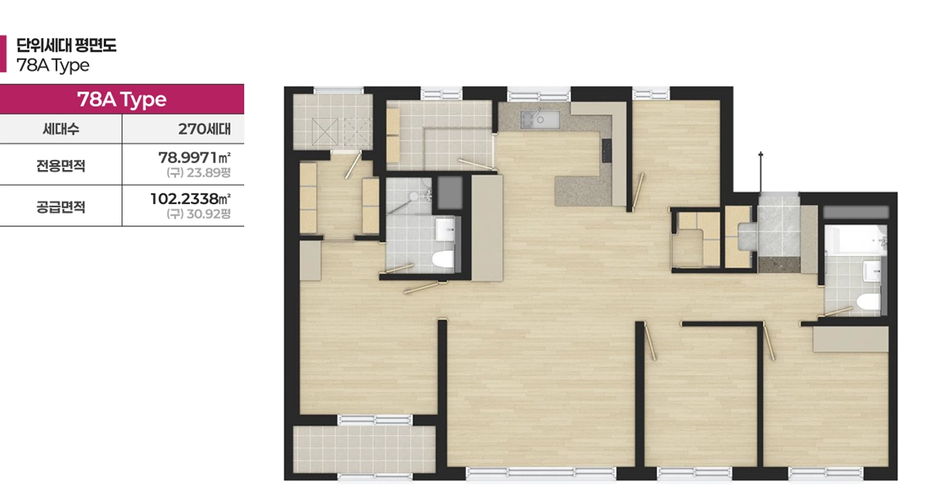78A (구)30평형, 270세대, 4Bay 판상형 구성-01